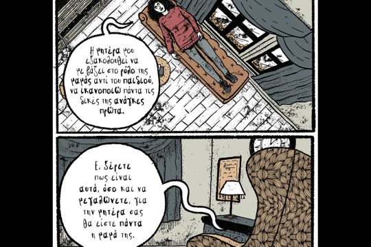 kare-othonaiou